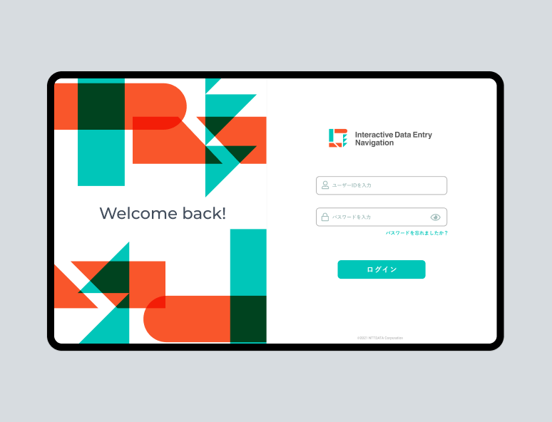 NTTデータ Interactive Data Entry Navigation
