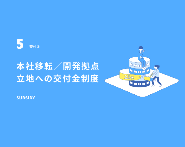 FUKUOKA CREATIVE CAMP