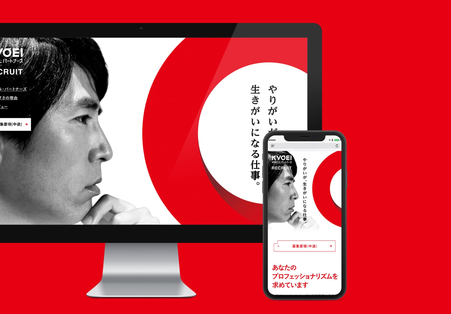 株式会社共栄ビル・パートナーズ