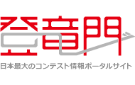 登竜門