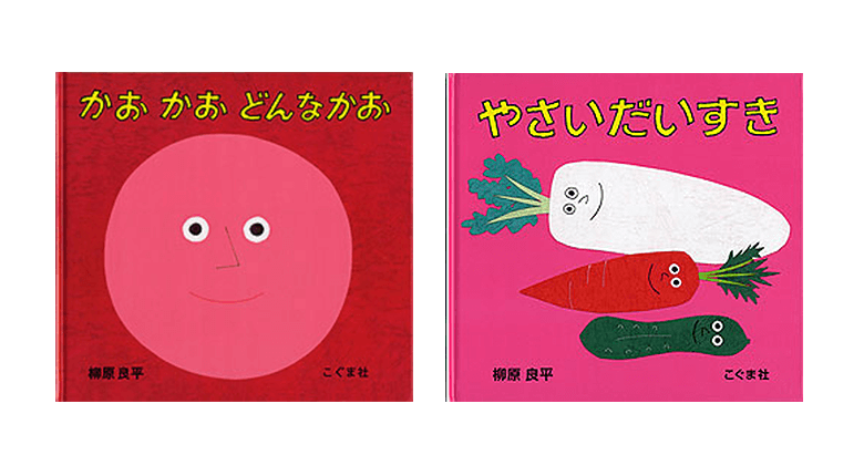 アンクルトリスの生みの親、イラストレーター柳原良平さんに思いを