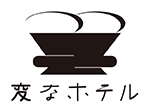変なホテル