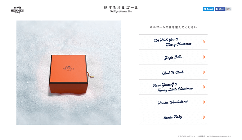 HERMESからのクリスマスプレゼント「旅するオルゴール」 | Create