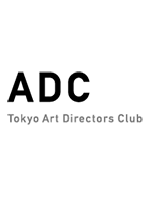「ADC年鑑2016」審査会作品募集