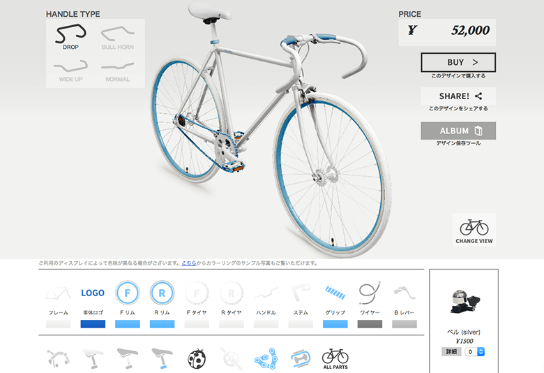 世界に1台！自分だけの自転車をデザインする「Cocci Pedale」 | Create