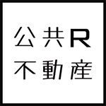 公共R不動産