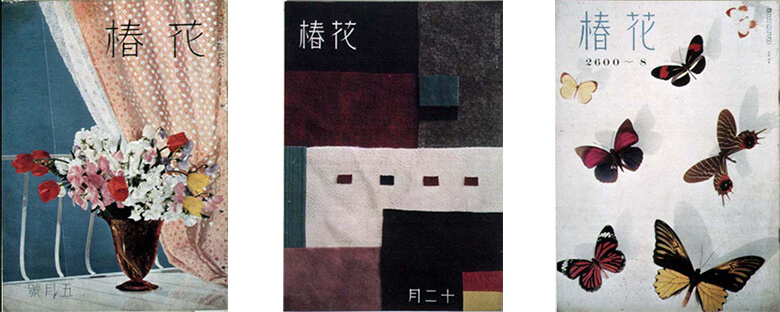 オウンドメディアの先駆け、資生堂の企業文化誌「花椿」紙版が新装刊