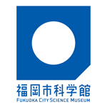 福岡市科学館