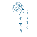 カキモリのオーダーノート