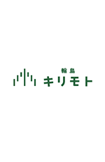 輪島キリモト
IKI –by KOHEI KIRIMOTO
